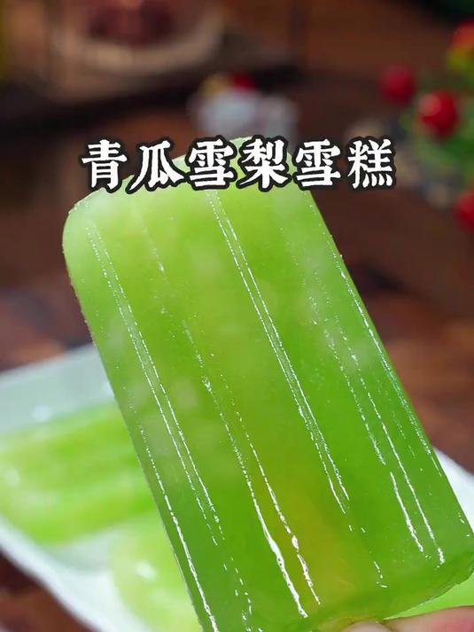 做梦都没想到,把黄瓜放进绞肉机里简单搅一搅,做出好吃的雪糕