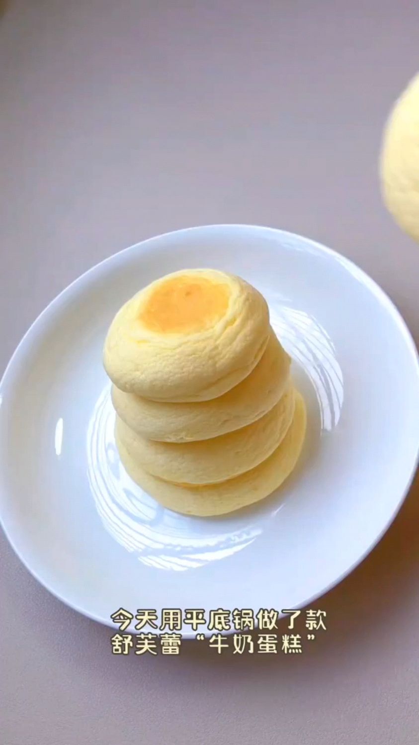 舒芙蕾牛奶蛋糕