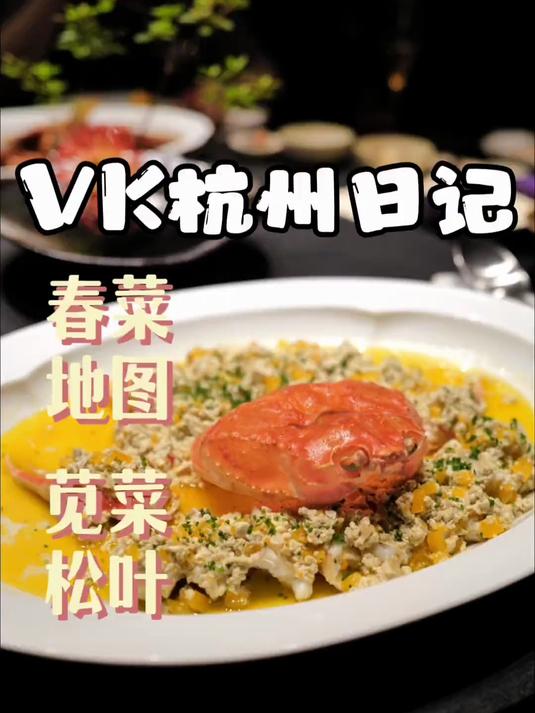 亚洲Top50江浙菜