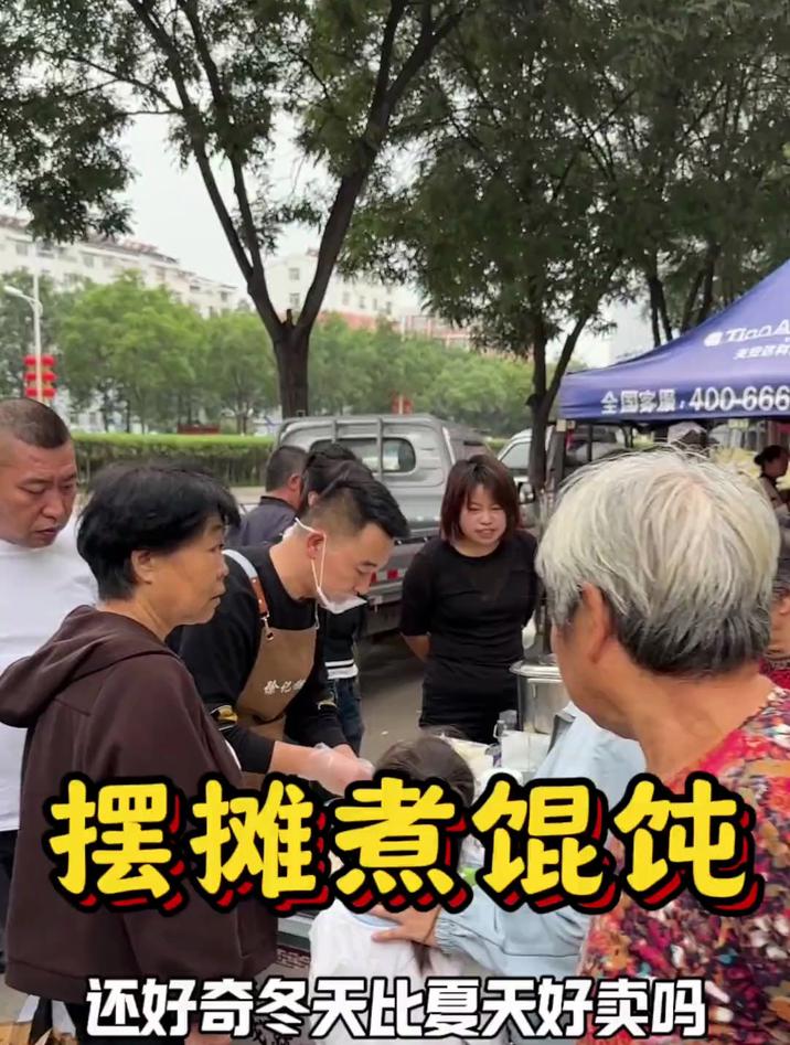 还好奇夏天比冬天更受欢迎吗 馄饨 摆摊创业 摆摊冬夏对比