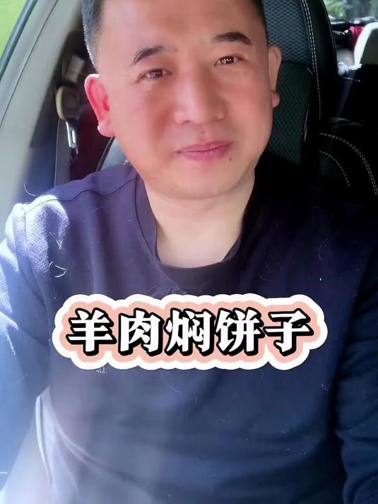 羊肉焖饼子 来自新疆人的热情与智慧的一道有故事的美食