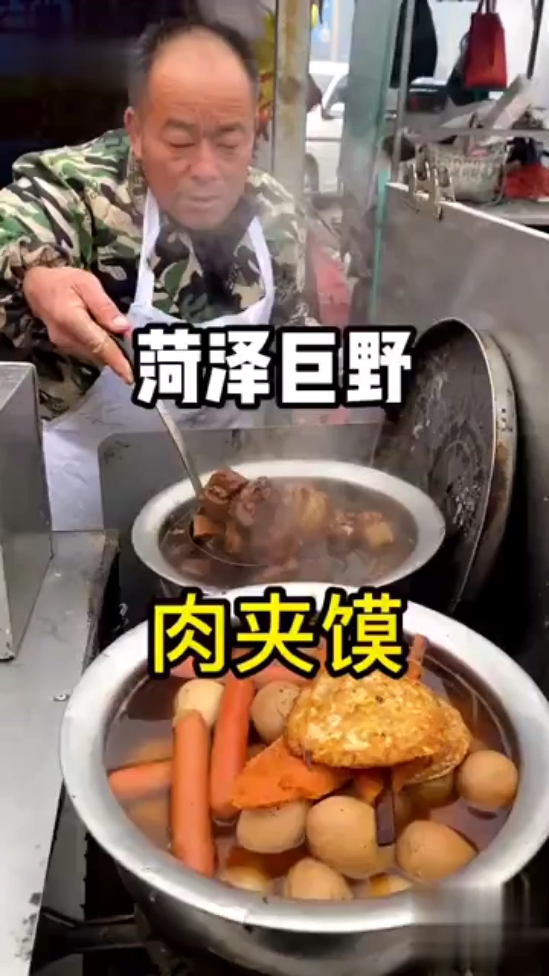 一口吃一个肉夹馍