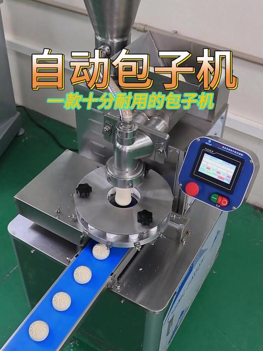 开店神器,全自动包子机轻松回本赚钱