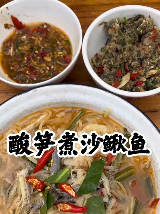 今天搞个酸笋煮沙鳅鱼