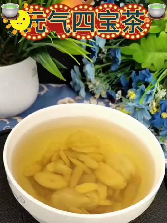 四宝元气茶:熬夜党气色差?桂圆红枣枸杞黄芪补回好气色