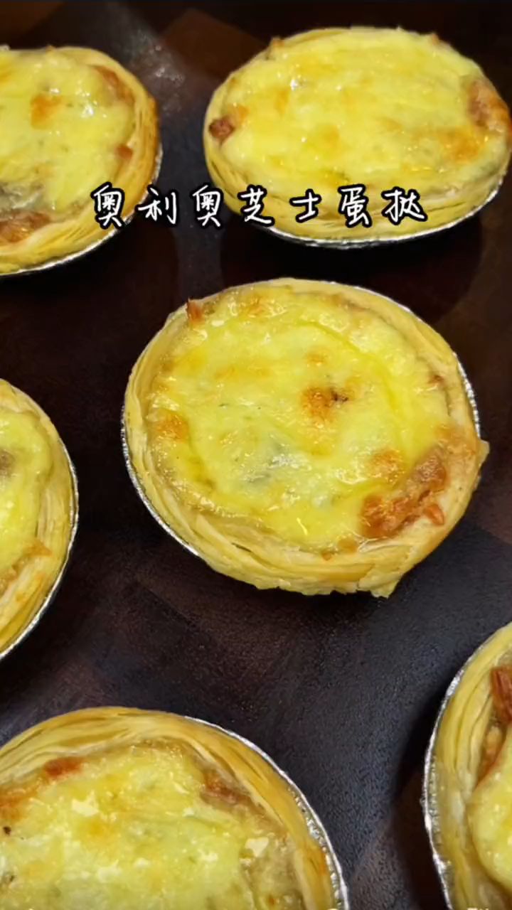 这应该是蛋挞皮最好吃的做法了吧!简单又易做#蛋挞皮的创意吃法 #芝士 #空气炸锅美食