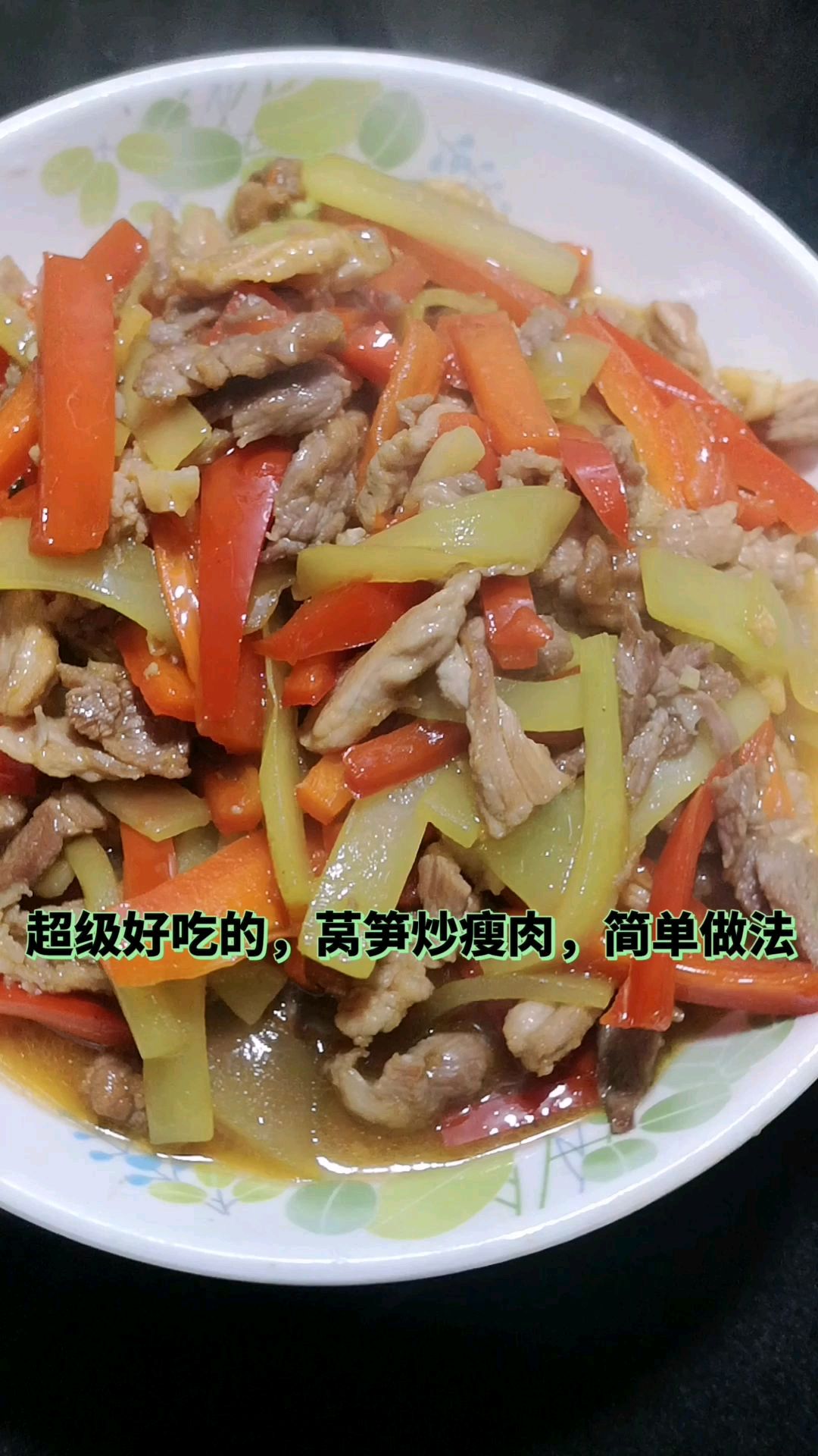 莴笋炒瘦肉,好吃又下饭的做法,分享给你