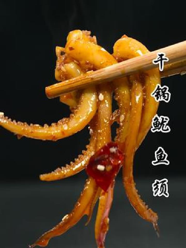 自己做的 香辣入味,比饭店做的还好吃