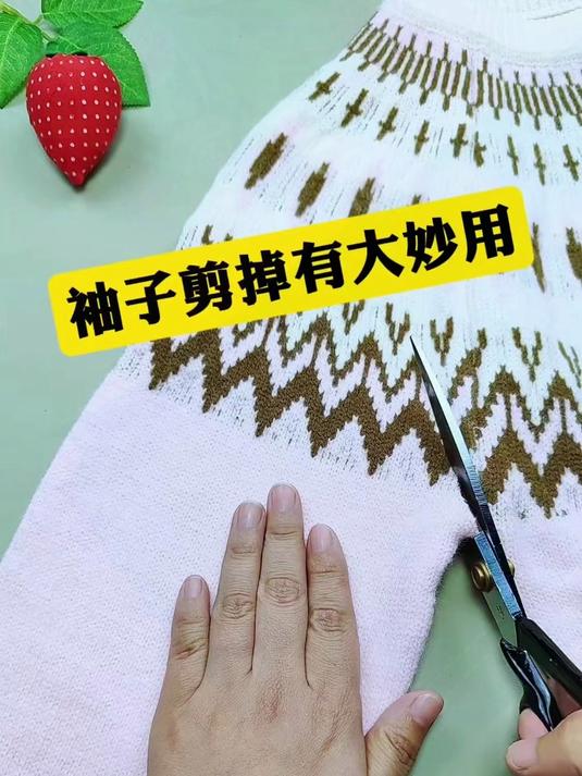 不穿的旧毛衣袖子剪下来可以做成一顶帽子，好看又时尚