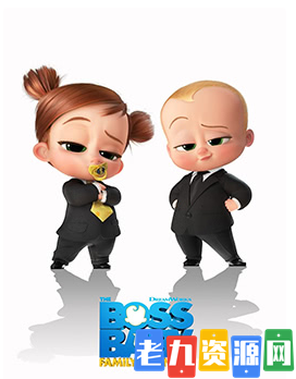 宝贝老板2 The Boss Baby: Family Business (2021)