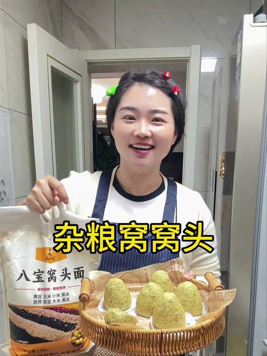 山乡妹八宝窝头粉!5 斤装 8 种杂粮,营养健康,蒸窝头松软香甜