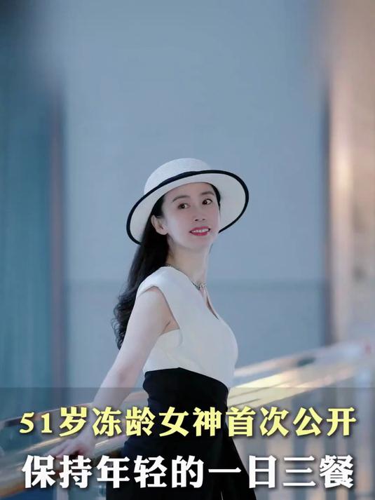 纯天然脸,51岁像20岁,分享我保持年轻态的一日三餐