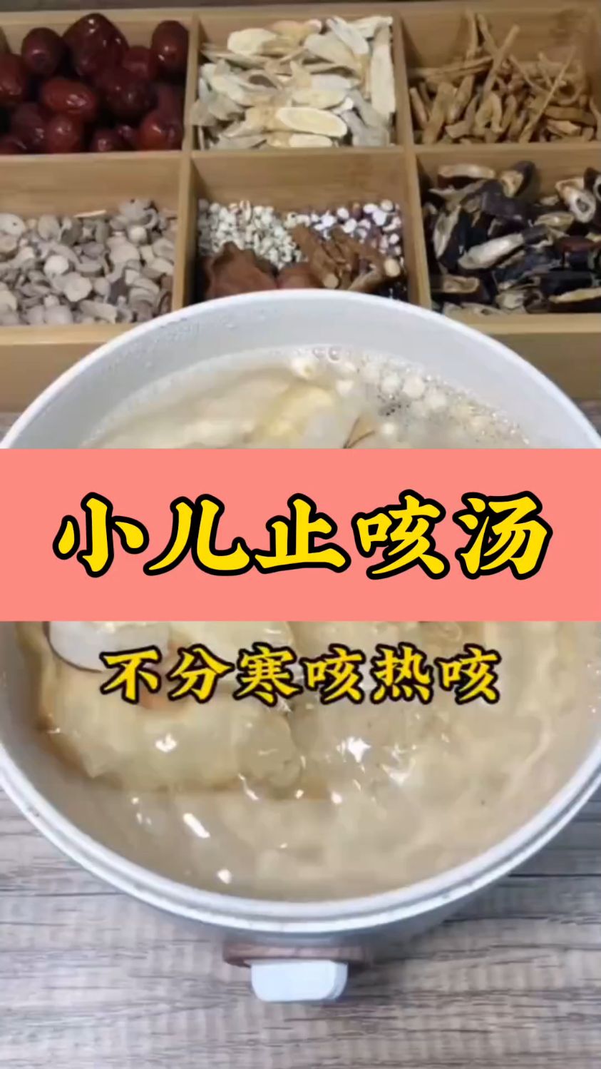 家里孩子一直咳嗽不见好?这个汤收藏好