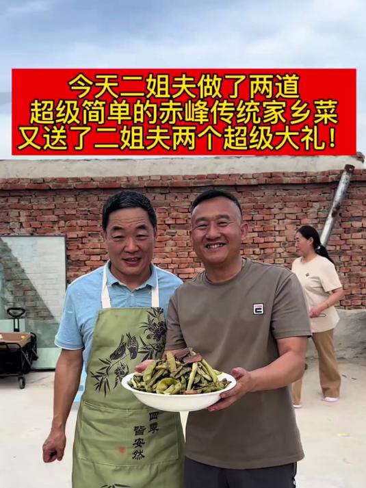 今天做两道地地道道的赤峰家常菜！#记录真实生活 #北漂 #内蒙古美食