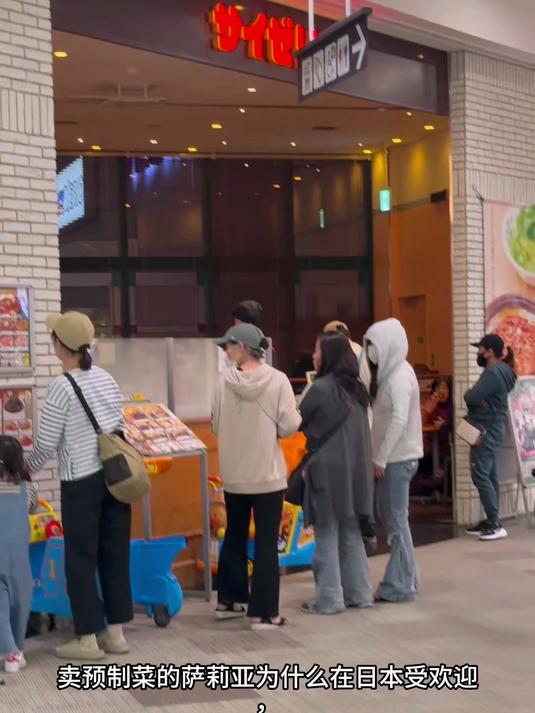 为什么同样卖预制菜的萨莉亚餐厅在日本这么火?