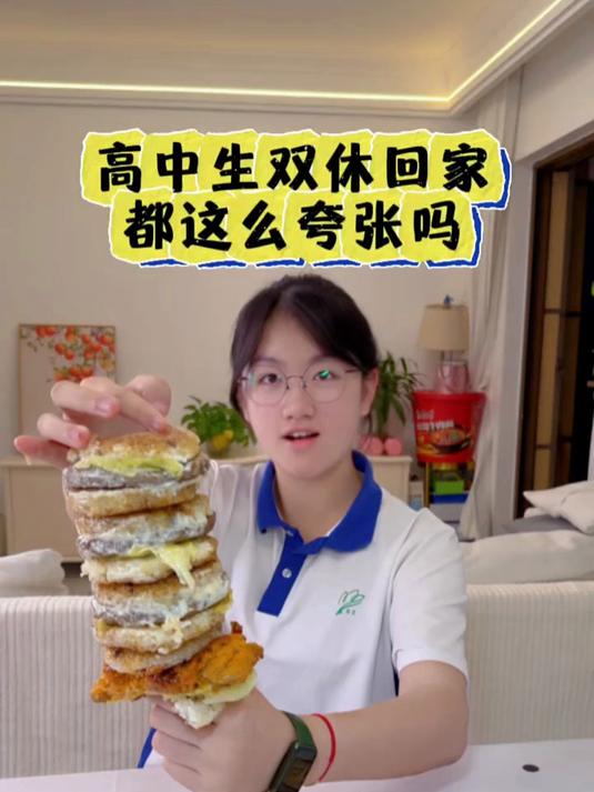 又到了一周一次高中生点菜的大日子！这周食谱碳水之王 #家有高中生