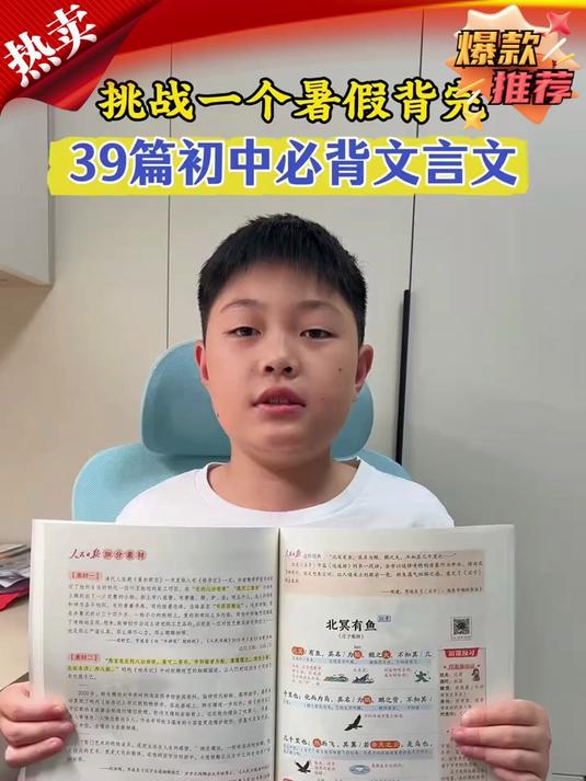 妈呀，文言文居然还能这样背！把初中必背的124篇古诗词文言文全都画成了漫画。#语文逆袭#
