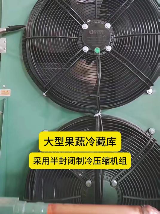 热点大型果蔬冷藏库丨采用半封闭制冷压缩机组保障水果保鲜延续