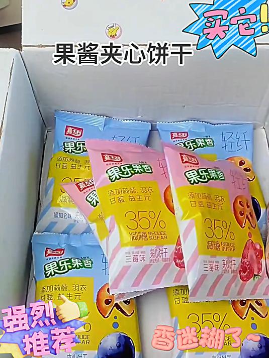 嘉士利果乐果香夹心饼干 酥脆的饼干中间
