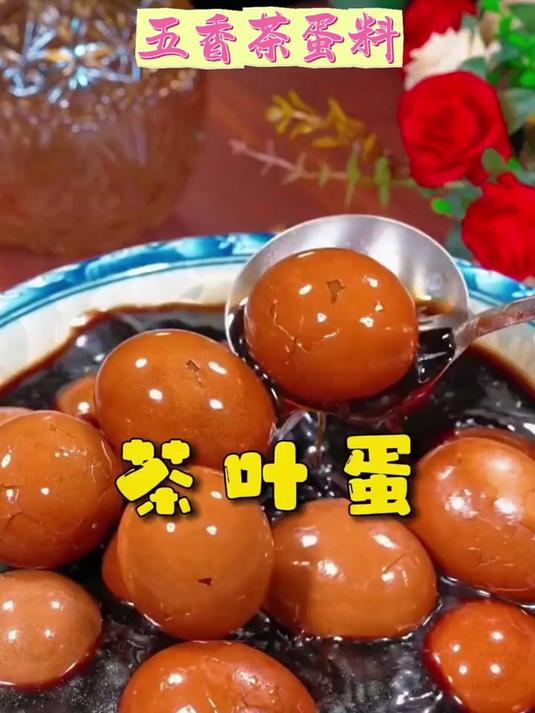 有了这个五香茶叶蛋料包自己在家就能做茶叶蛋简单又好吃 茶叶蛋