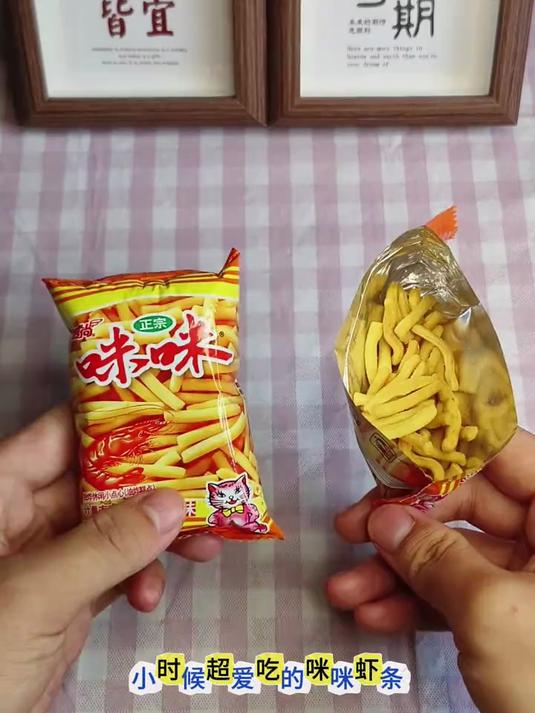爱尚咪咪虾条 爱尚咪咪虾条 虾零食开袋即食 好想来超大零食测评