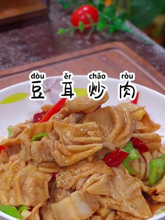 长的像肉的素肉大豆耳,蛋白质丰富
