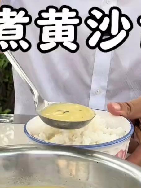 家里面经常吃的这个黄沙古鱼，你们喜欢吃吗