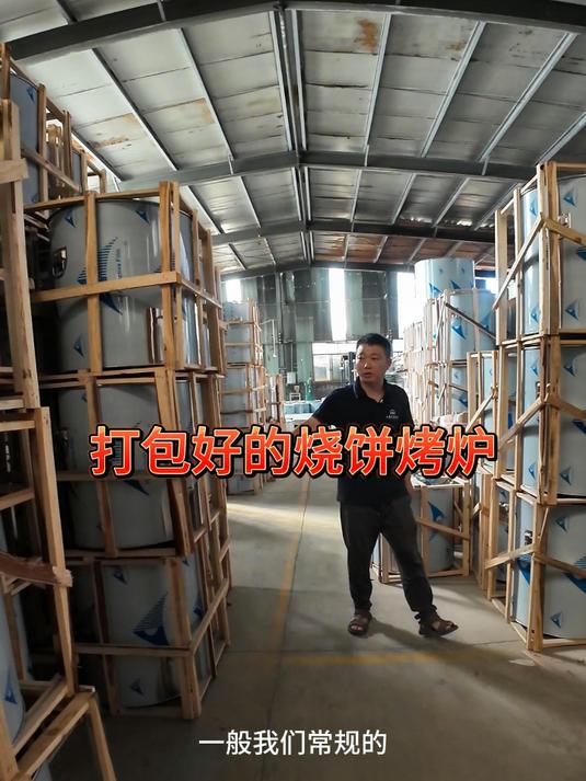 打包好的烧饼烤炉移动商用摆摊