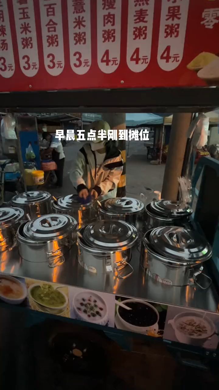 93年宝妈摆摊卖早餐粥，生意火爆，一个小时就赚了200米