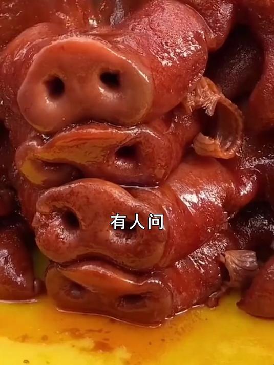 猪头肉这么好吃,吃多了对身体有害吗?