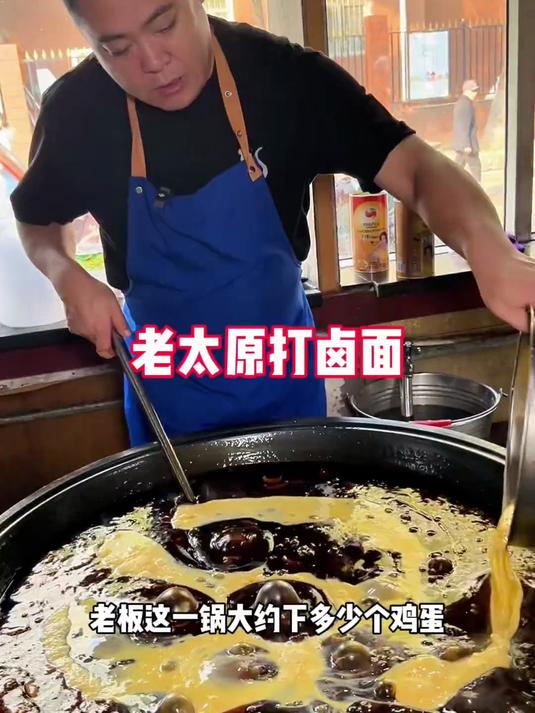 老太原打卤面,一锅卤子500碗#春日食味记#