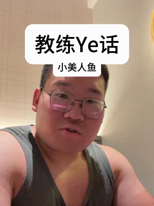 第二期 新小美人鱼