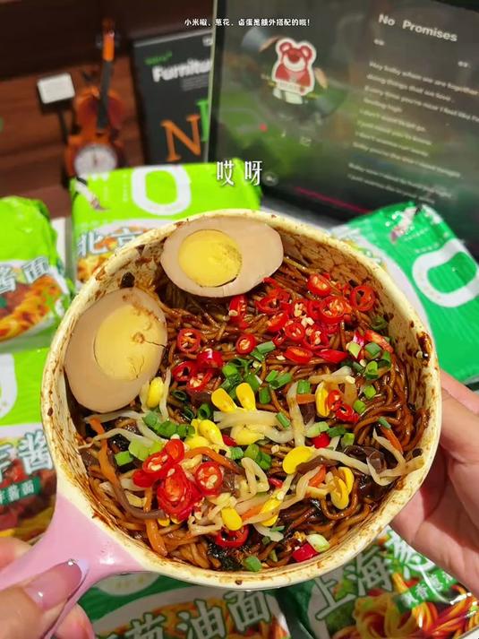 我不会是最后一个知道的吧！今麦郎居然出了个袋装拌面！