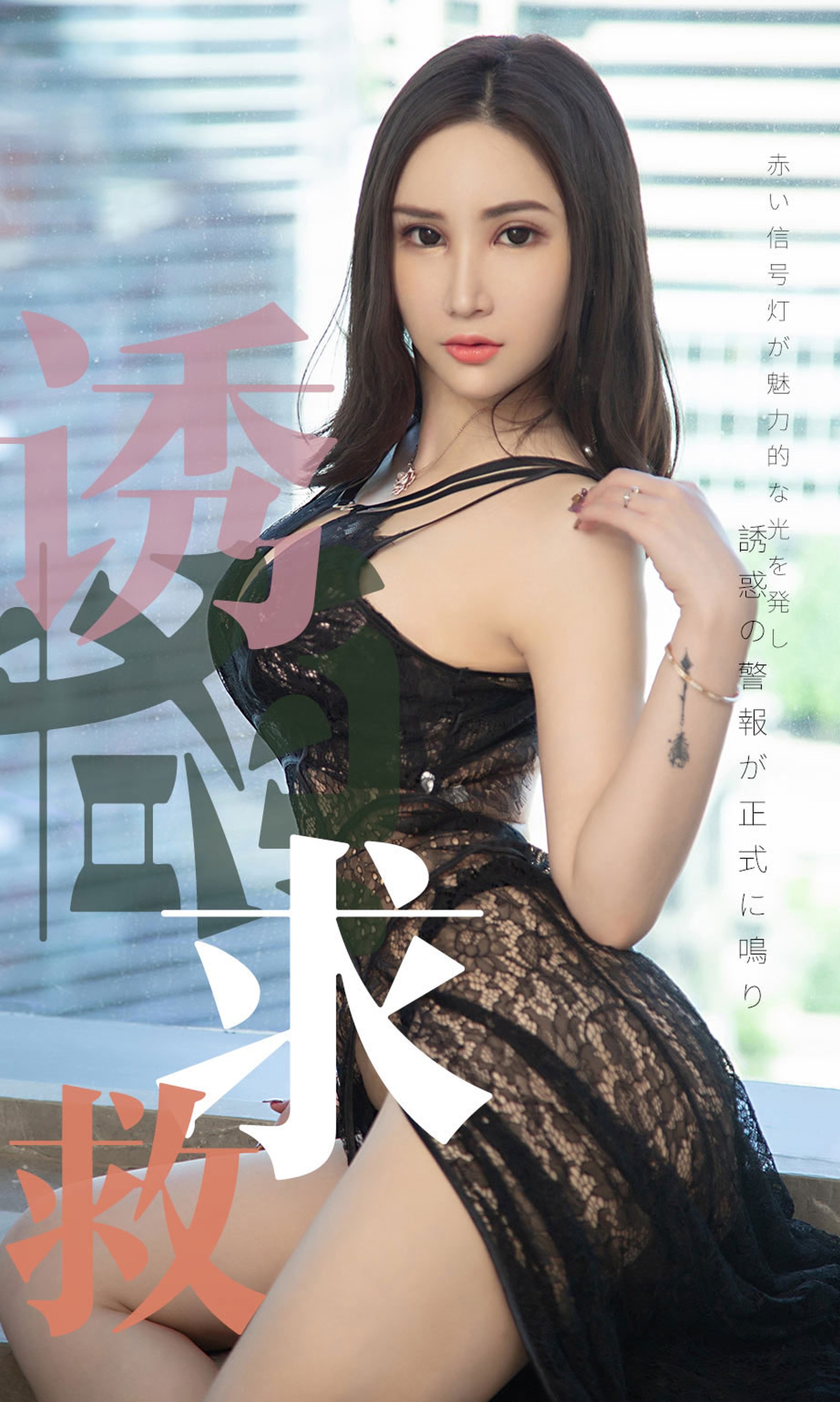 [Ugirls爱尤物] No.1515 Lanvinia-六色网