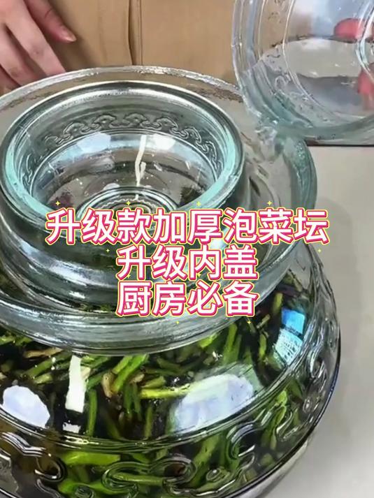 带内盖四川泡菜坛子家用玻璃罐密封罐咸菜罐腌制酸菜专用老式菜缸