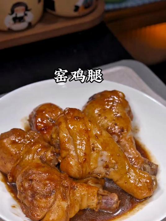 以后想吃窑鸡 再也不用去挖土,家里只要有电饭锅就能做