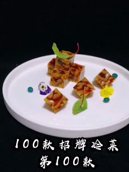 招牌冷菜 老式肉皮冻