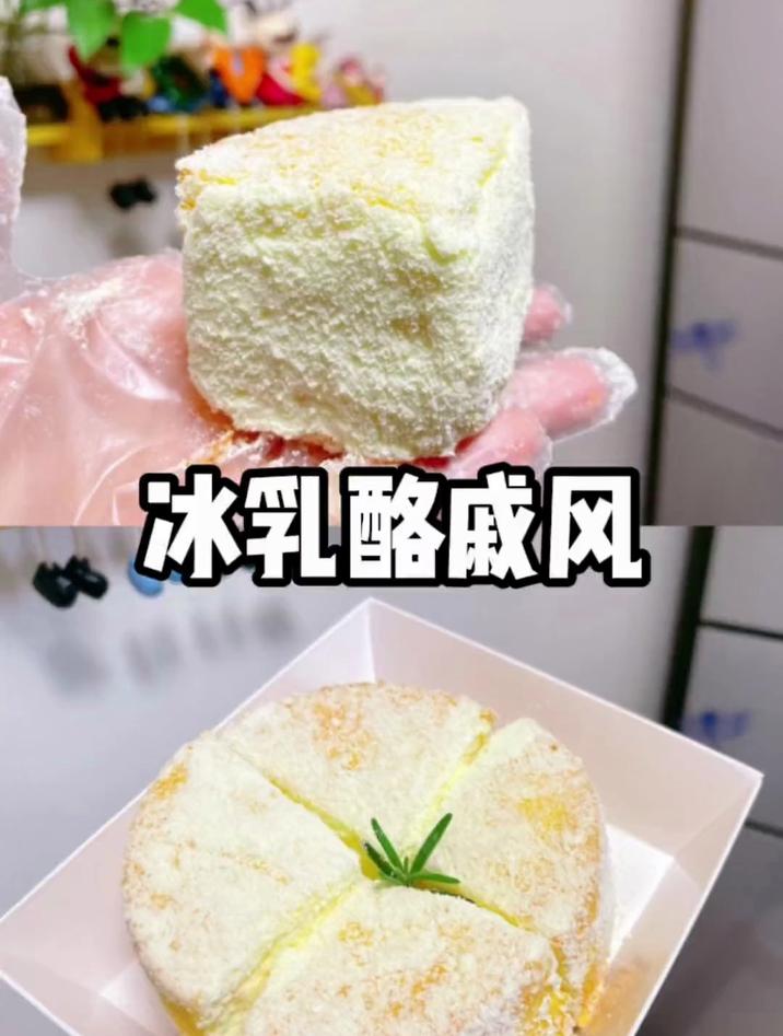 冰乳酪蛋糕，真的好好吃呀！太适合这个季节了！