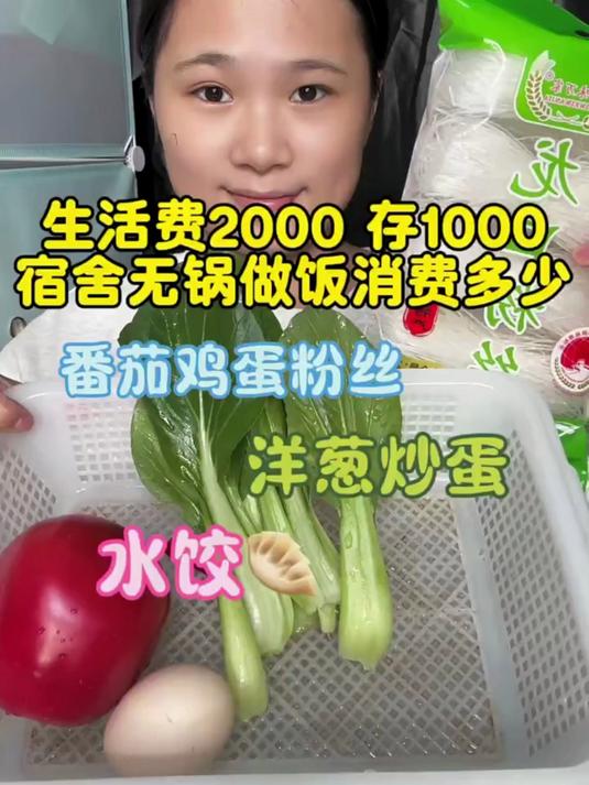 中午做了宝子推荐的西红柿鸡蛋粉丝