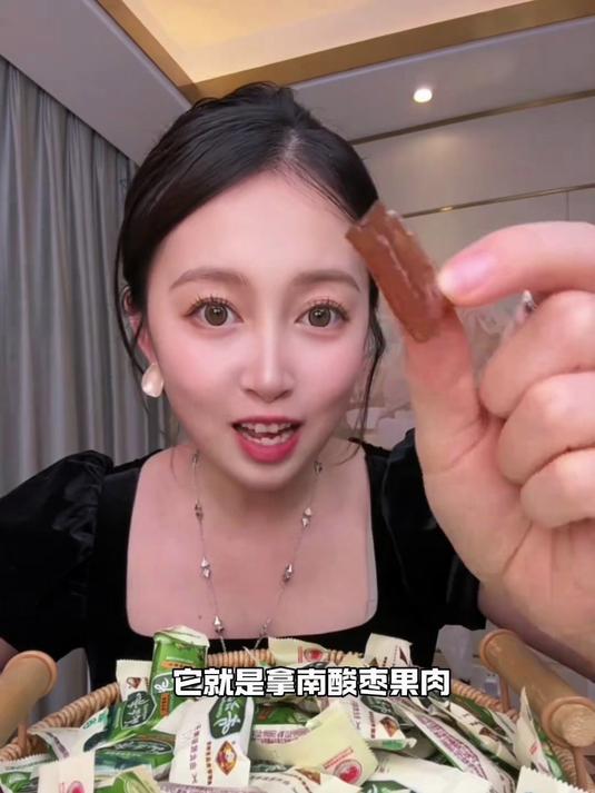 超市同款的齐云山南酸枣糕大羊毛来了。酸枣糕