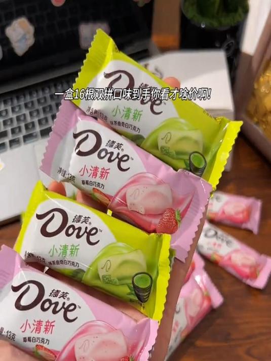 说啊!说你愿意请我吃这个德芙小清新巧克力!是时候安排一下了