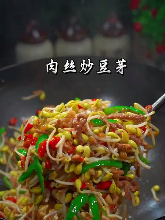 简单好吃脆爽又下饭的肉丝炒豆芽