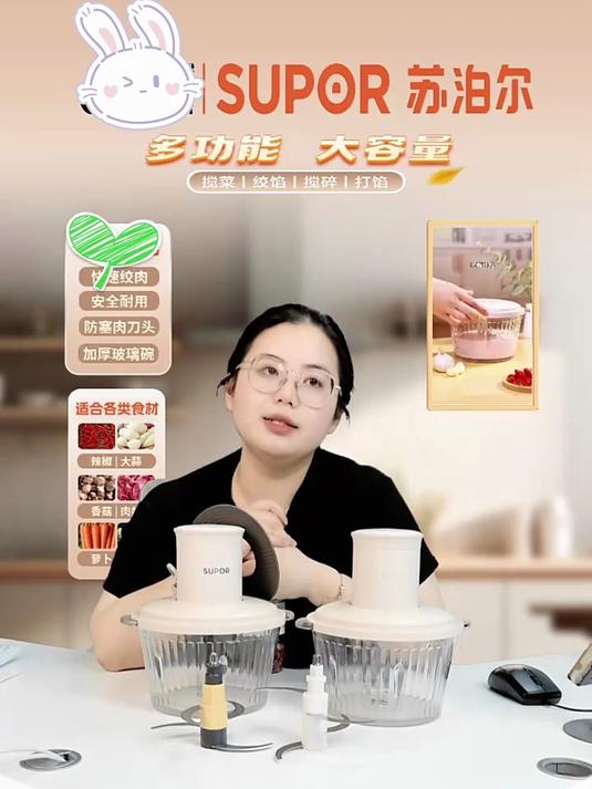 苏泊尔（SUPOR）绞肉机家用 电动多功能不锈钢悬浮刀料理搅拌机2