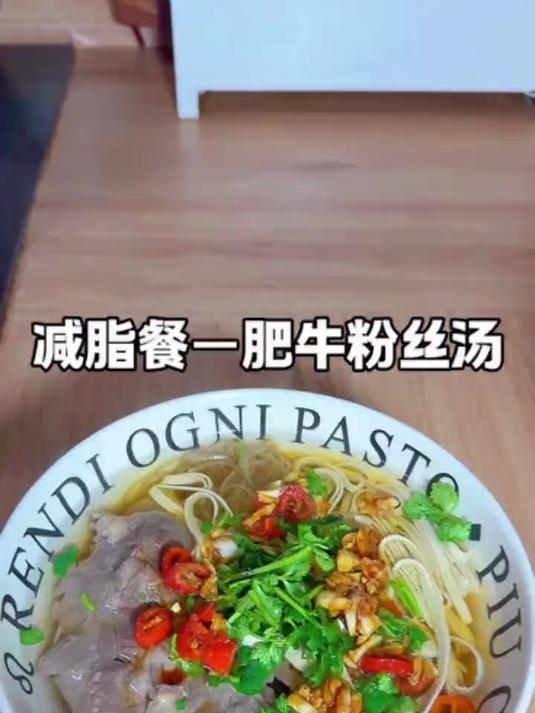 肥牛粉丝汤 微波炉五分钟就可以搞定