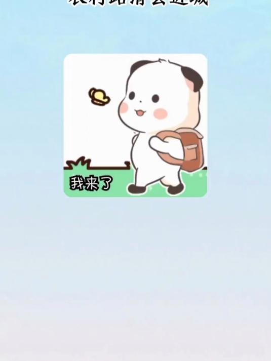 发给对象的表情包 情侣日常 快手情侣日常 农村路滑