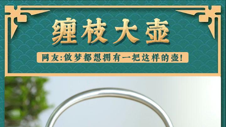 大姐找我做了一把缠枝银壶,你喜欢吗?