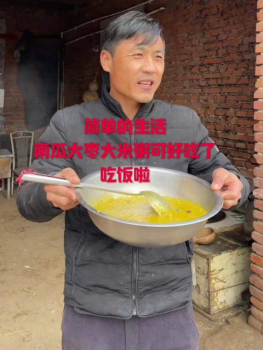 红枣南瓜大米粥慢火熬煮绵密甜润早餐暖胃养生好搭档