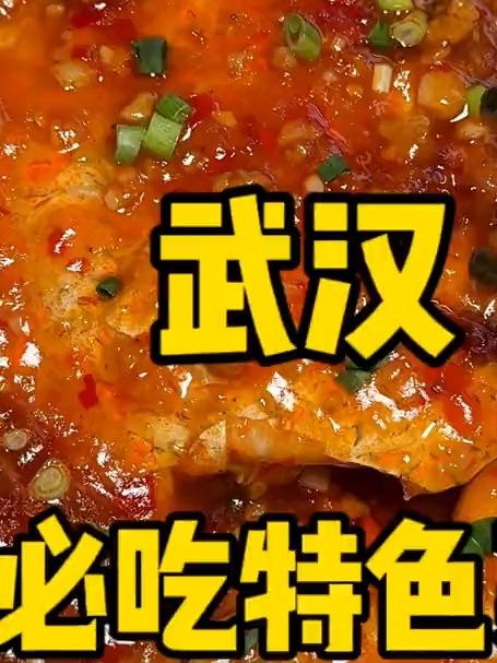 才发现武汉菜有这么多品种没有吃过!