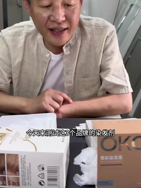 家染奶茶色效果 不同底色染完发色会不同