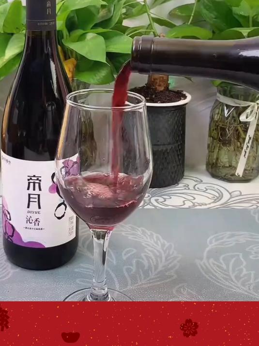 帝月酒庄!特惠4瓶装 沁香黑比诺干红葡萄酒果香型13度750ml